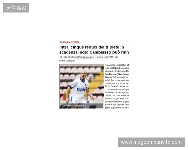 ESPN：皇马明夏免签科纳特和于帕的可能性基本为零