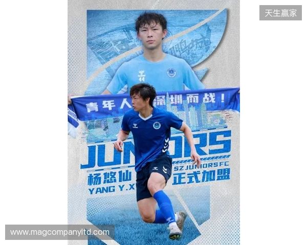 官方:麦高崚、杨悠仙加盟深圳青年人 官方:麦高崚、杨悠仙加盟深圳青年人